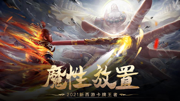 暴走师徒首充号