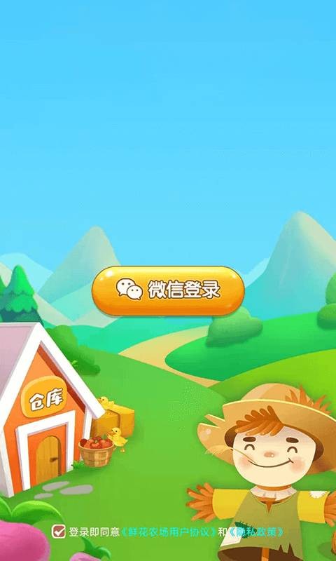 鲜花农场app首充号续充,什么平台有优惠