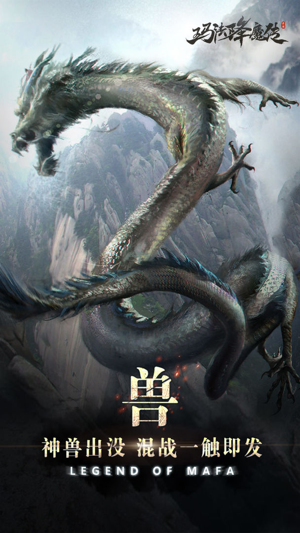 魔幻3d手游推荐2024推荐