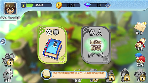 富豪闯三国首充号