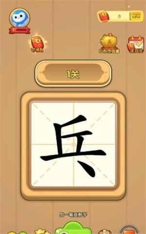 奇妙的汉字