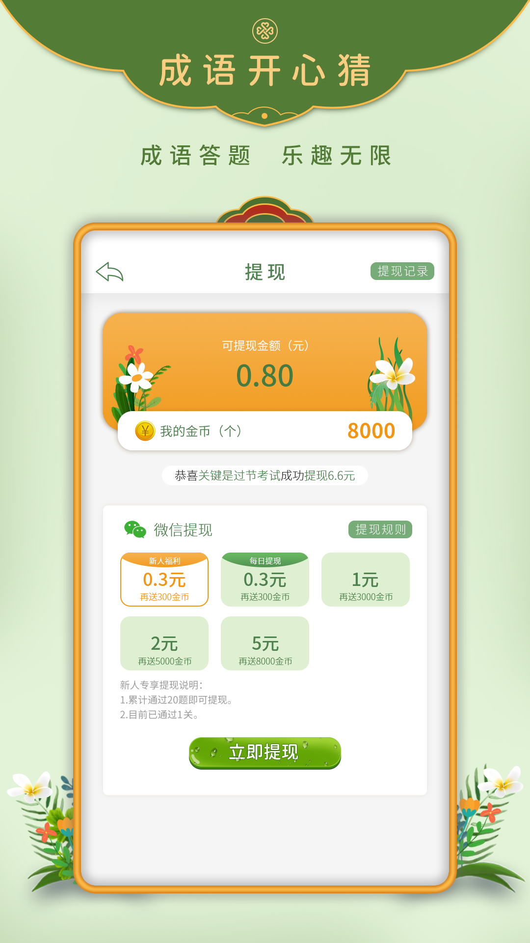 步兵战争游戏手游推荐2025