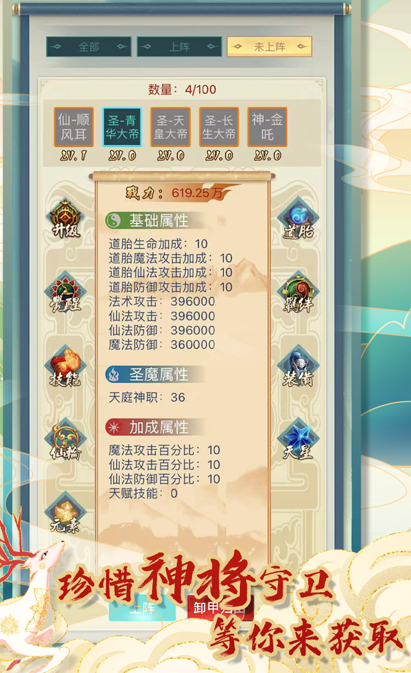 梦幻天庭ios