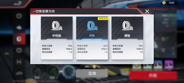 巅峰极速游戏
