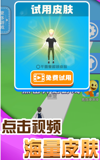 人人高高跳