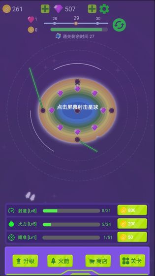 飞流毁灭行星折扣平台,飞流游戏怎么充值