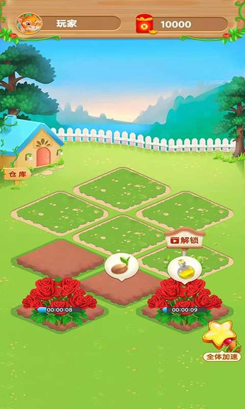 鲜花农场app