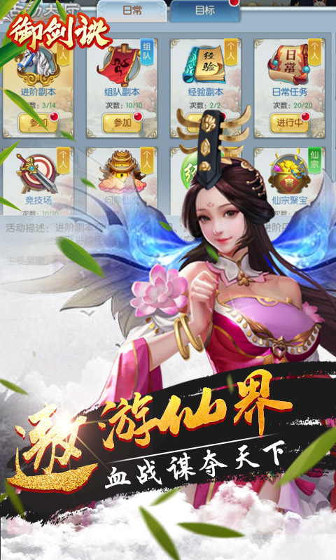 玄幻修仙3d美女手游2024