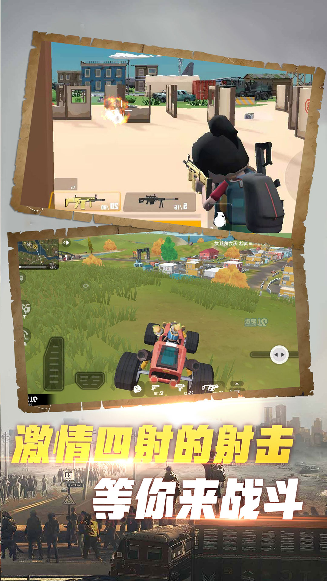 打斗对战手游游戏推荐男生2025