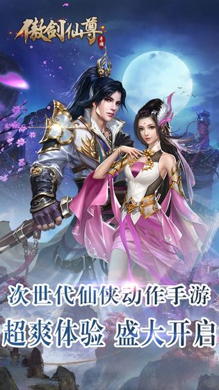 傲剑仙尊首冲折扣多少,手游折扣平台下载安装