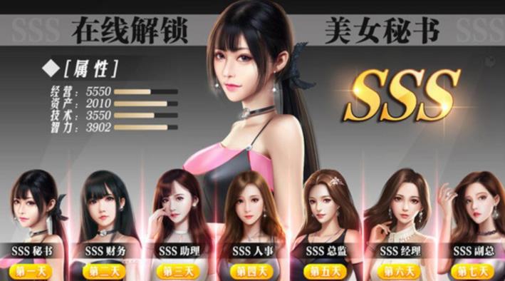 我的少女时代游戏充值版