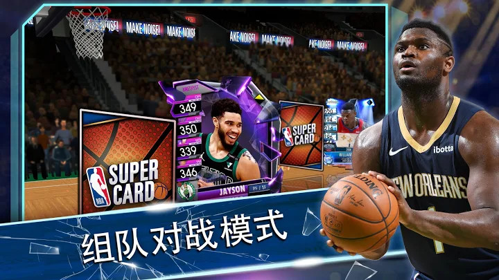 NBAsupercard篮球游戏