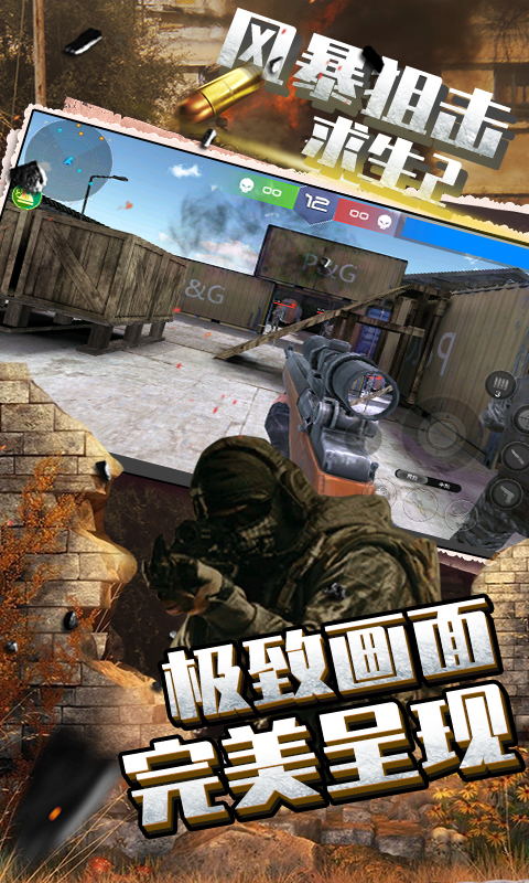 单机版最好玩的手游排行2025前十名