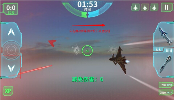 空战争锋手游