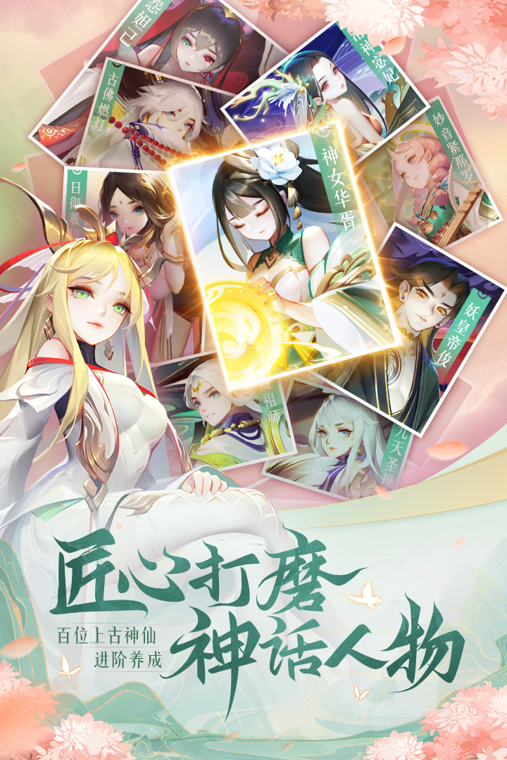 新出的好玩的手游排行榜2025前20名