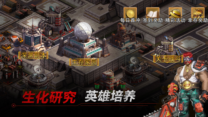 百度生化小队折扣号,哪个充值活动划算