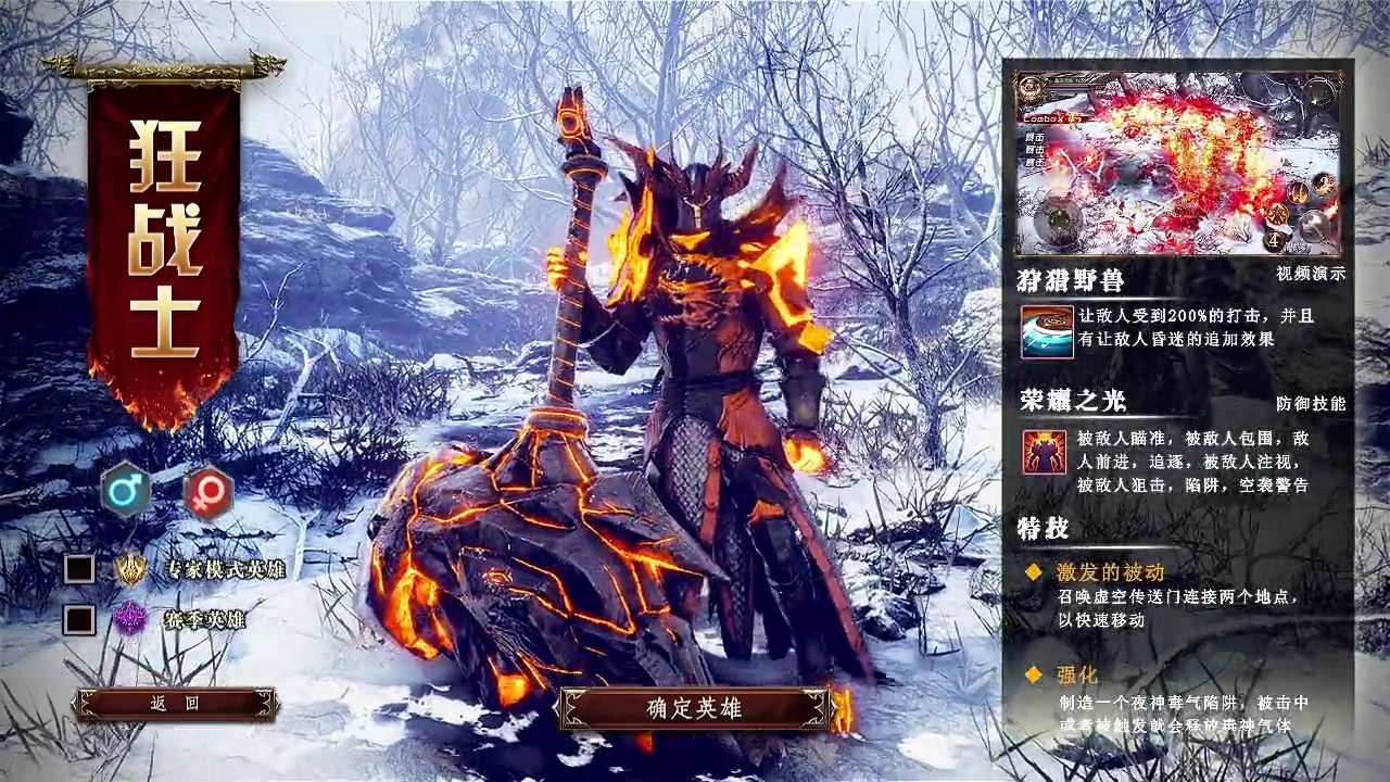 血色遗迹高爆服