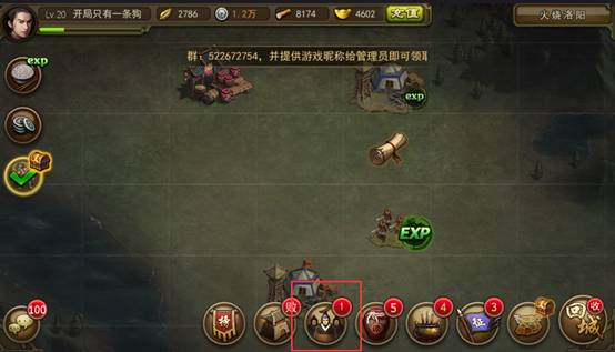 造兵三国安卓版
