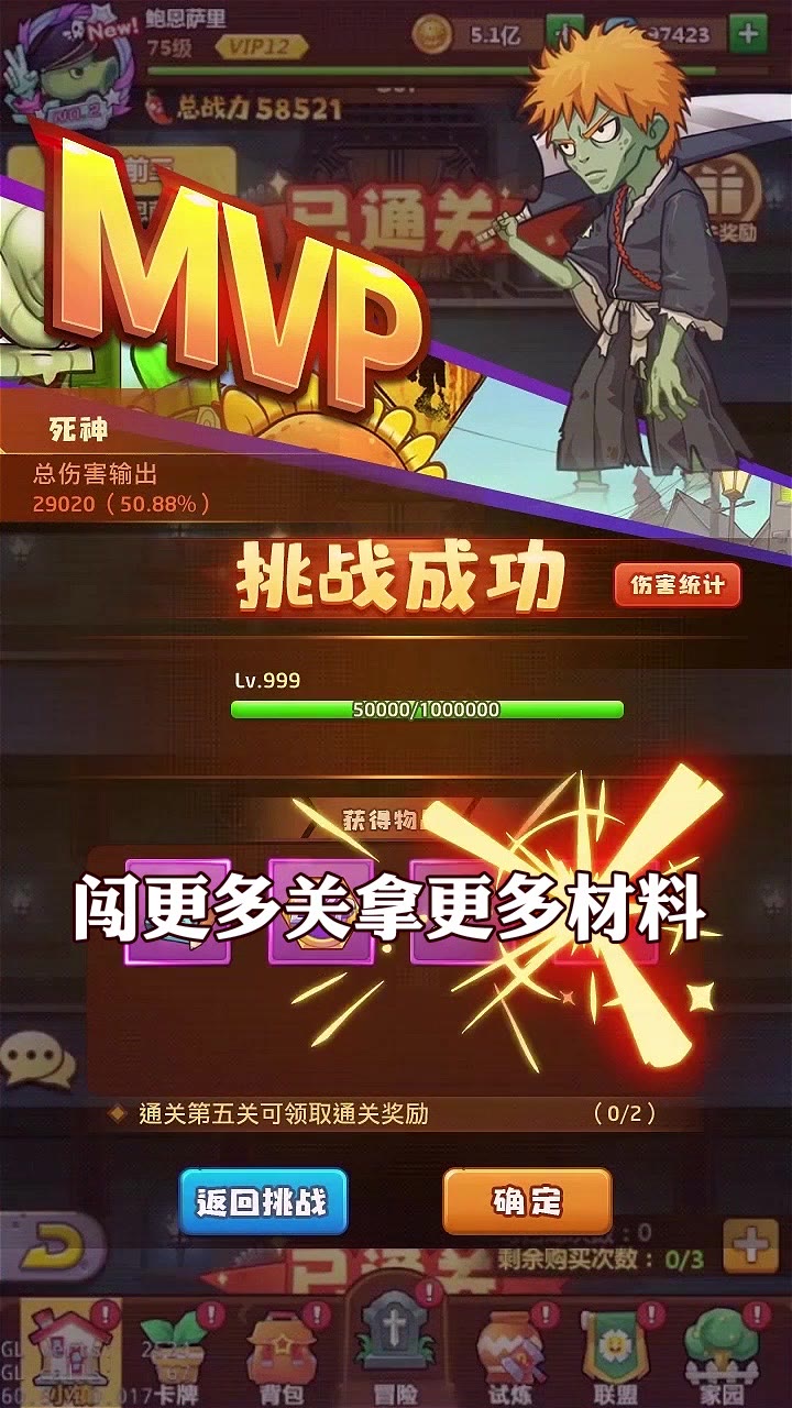 僵尸大乱斗安卓版