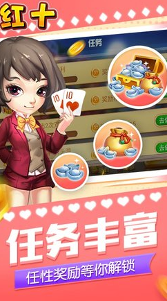 同城游红十
