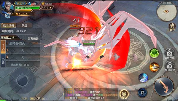 圣痕觉醒折扣版