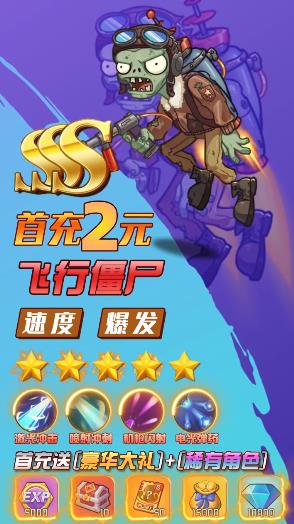 僵尸大乱斗安卓版
