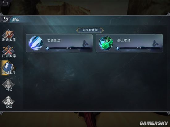 九阳神功起源手游官方下载