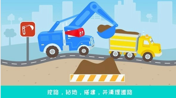 卡车道路工程