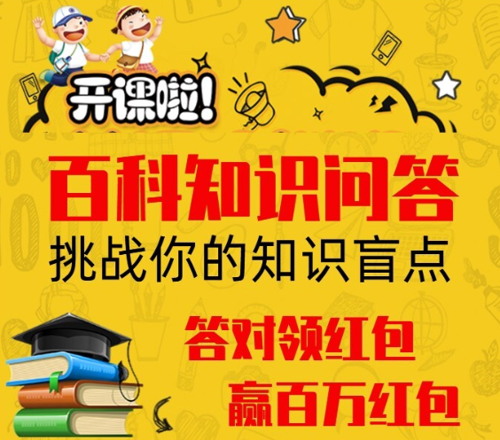 大咖答题app