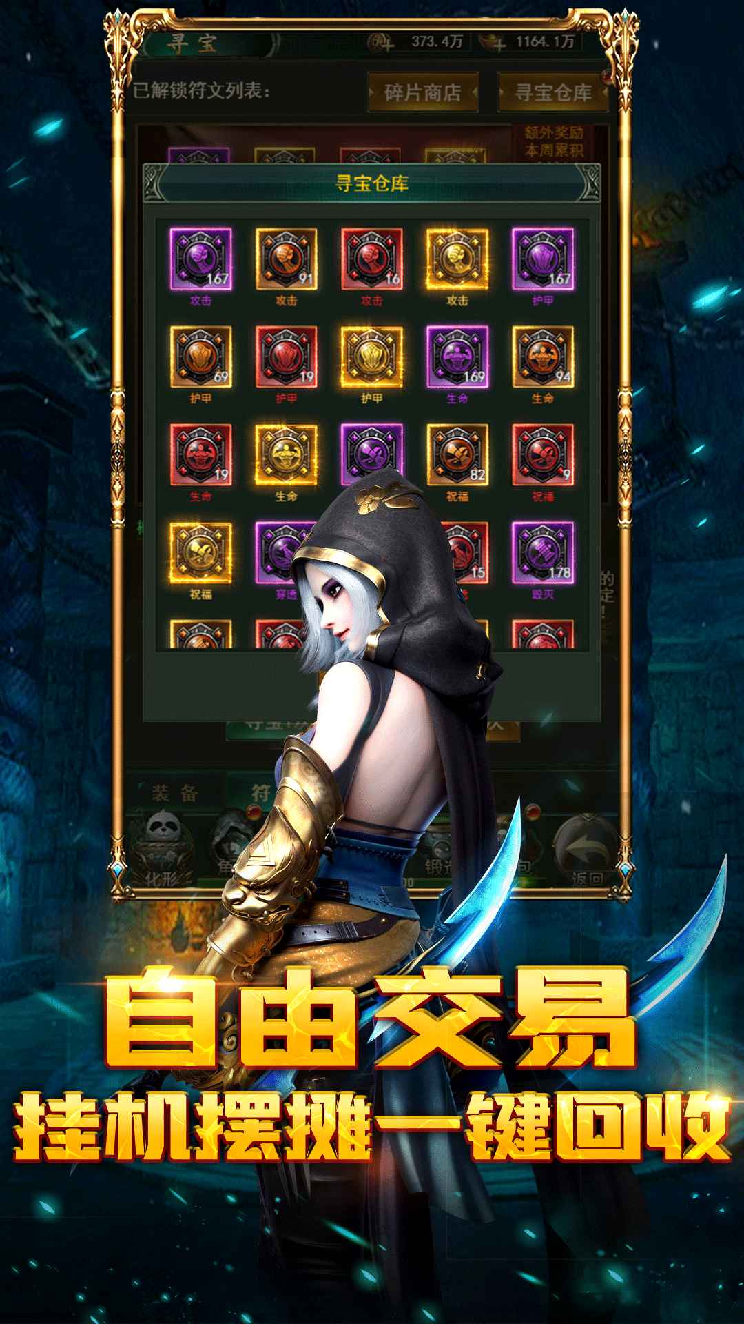 修仙大作战搭配攻略手游