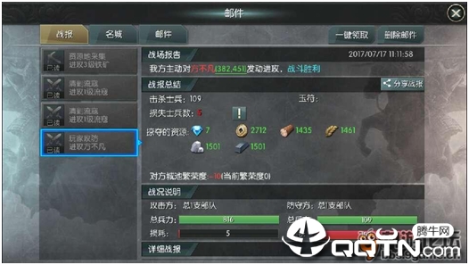 王者纷争
