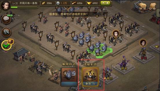 造兵三国安卓版