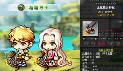 枫之岛冒险初心
