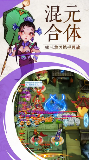 塔防神将录