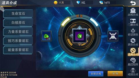 奥特曼热血英雄手机版