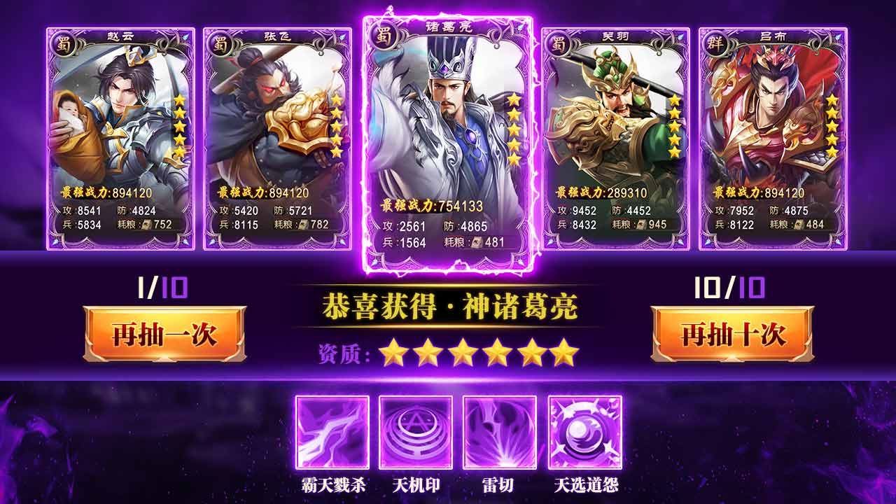 队伍战争手游推荐2025
