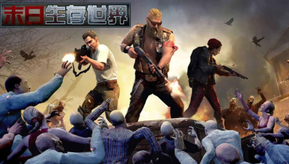 屠尸战队