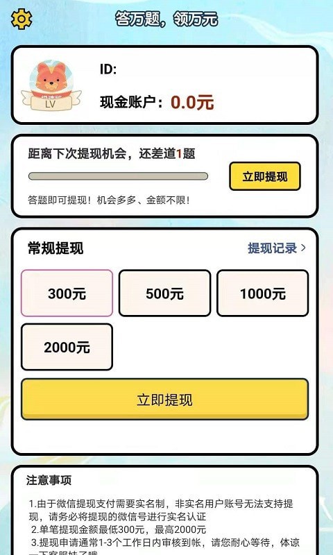 百度成语大王游戏折扣号,哪个充值活动划算