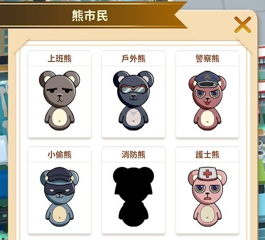 巴巴熊的城市