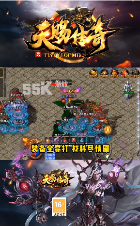 天赐传奇