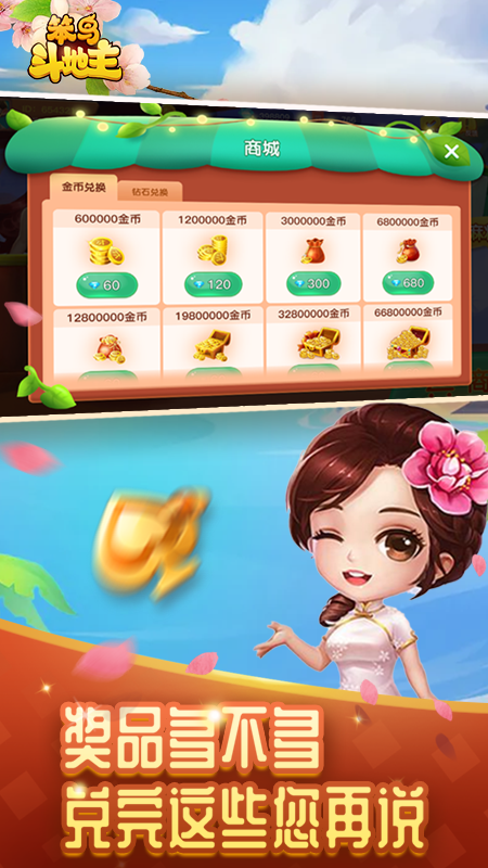 棋牌类好玩的手游排行榜2025前20名