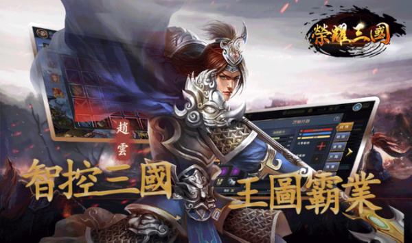 飞流荣耀三国手游折扣平台,飞流游戏怎么充值