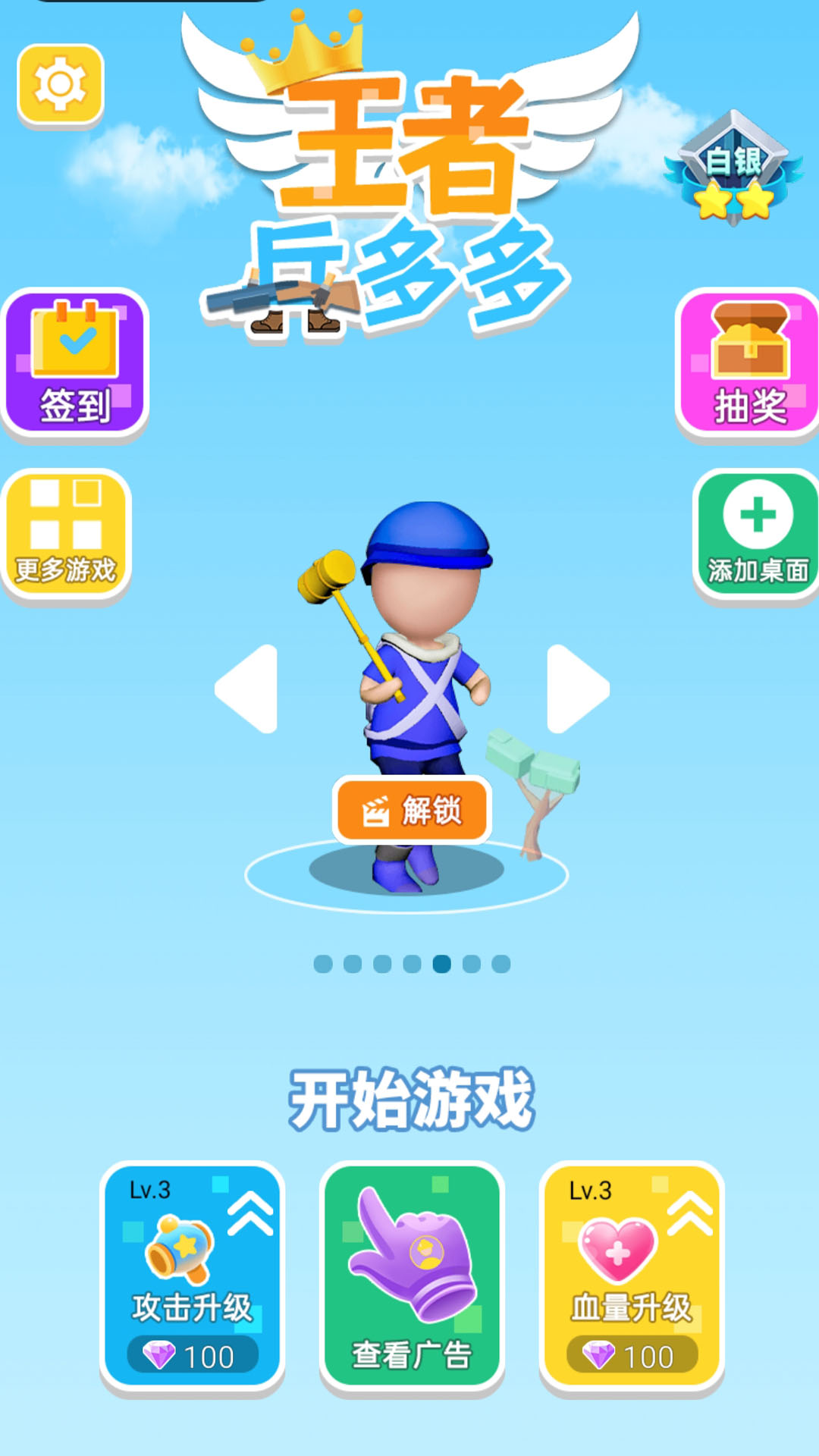 开店类手游排行榜前十名2025