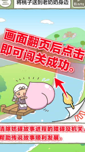 绘本逃脱游戏