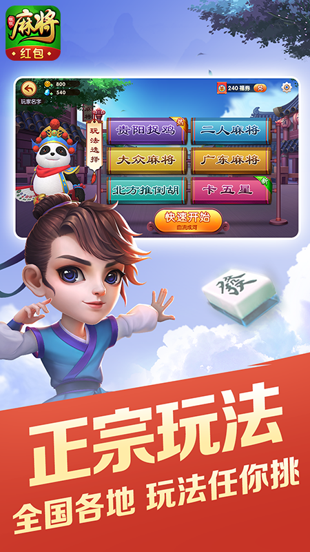 良心不氪金回合制手游排行榜q版