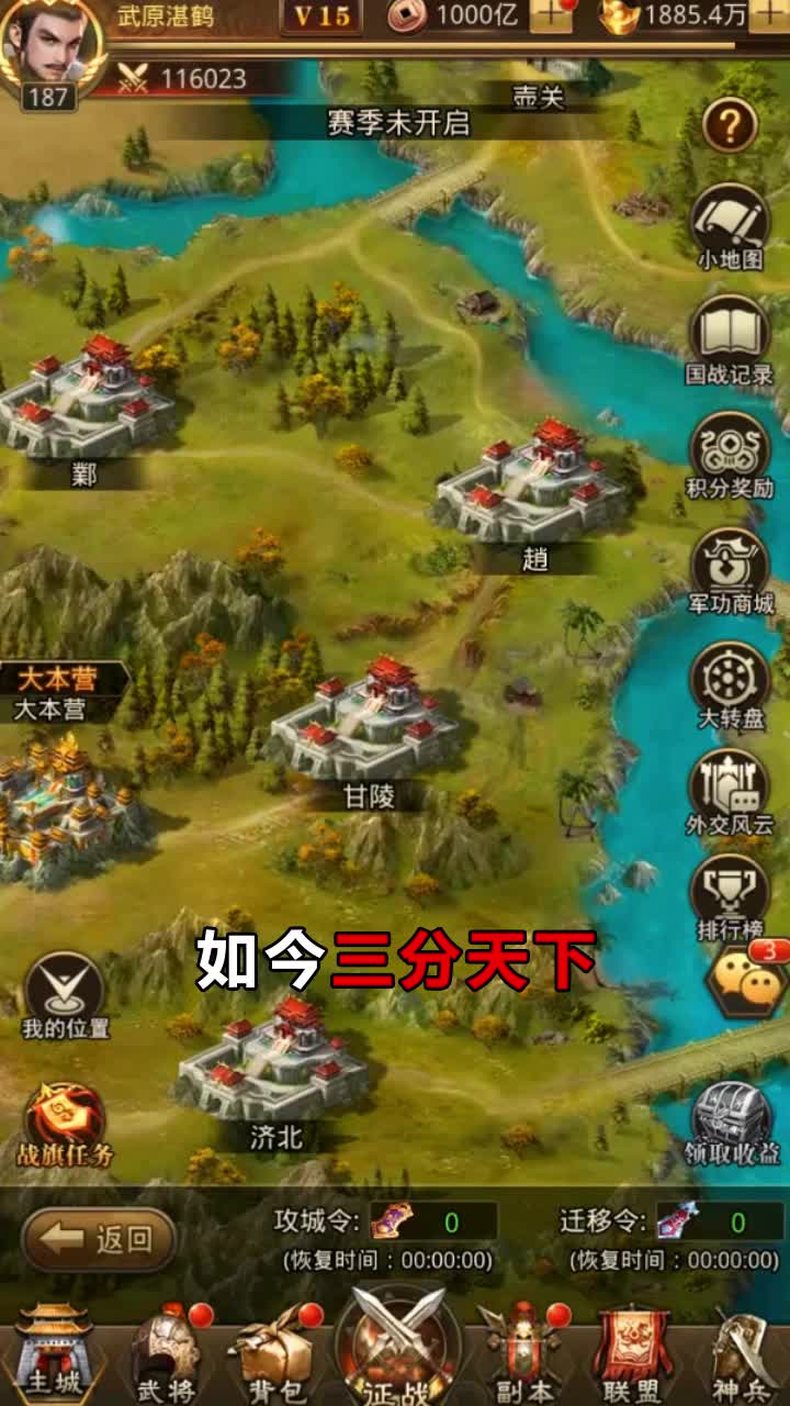 飞流东汉诸侯志折扣平台,飞流游戏怎么充值