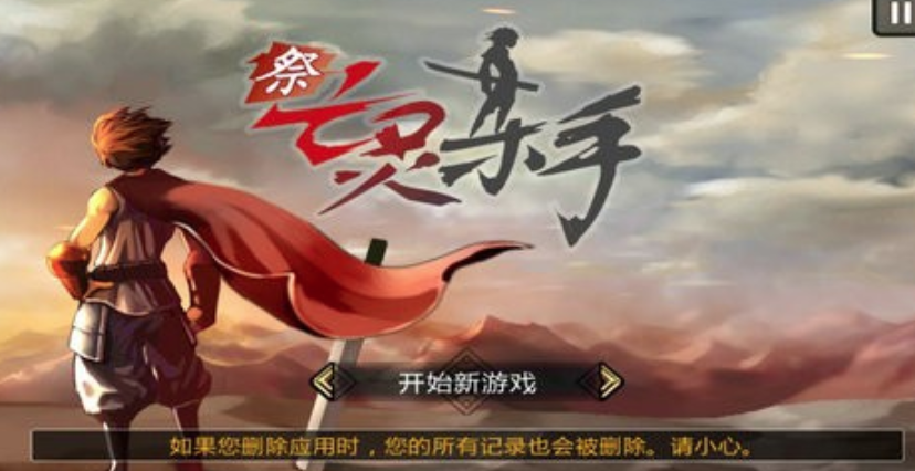 祭亡灵杀手