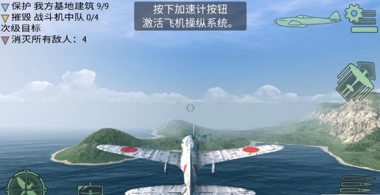 战斗机二战游戏
