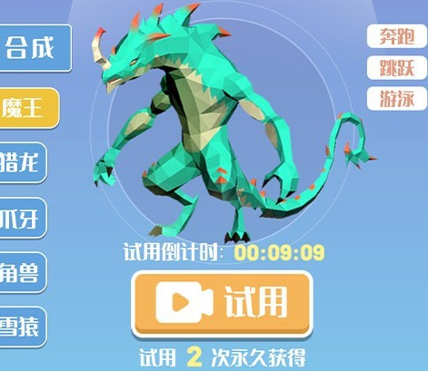变异恐龙