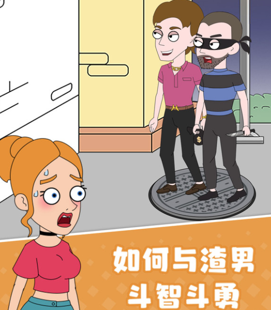 女友模拟器